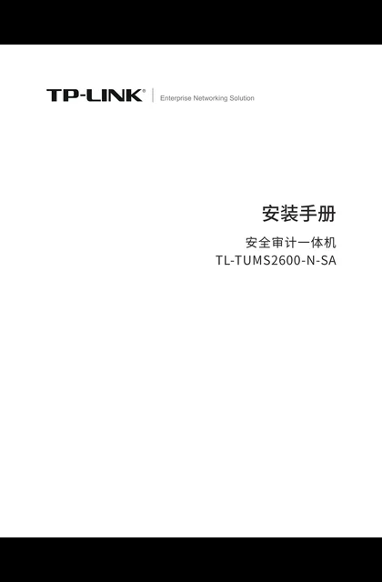 TP-LINK TL-TUMS2600-N-SA V2.0